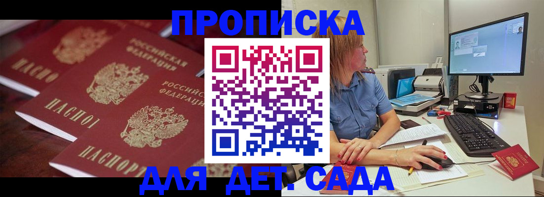 временная регистрация законно в Вельске