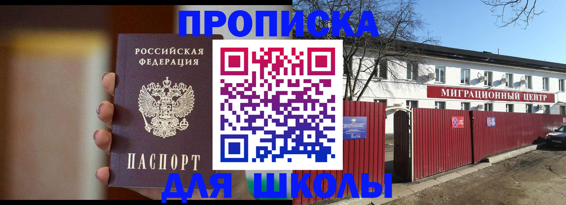 временная регистрация надежно в Вельске